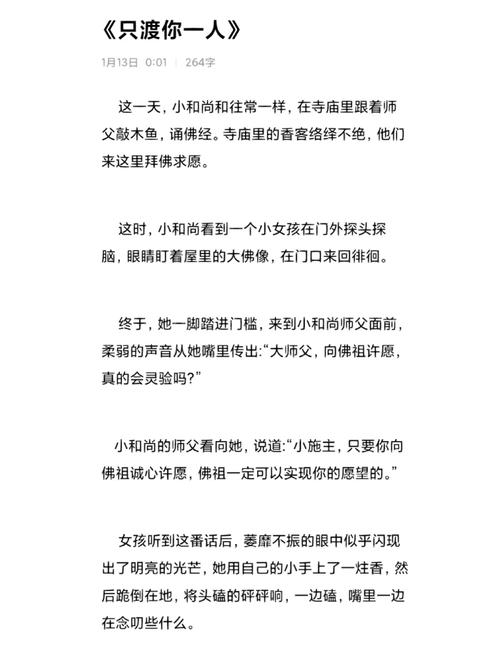 一个任性白羊座的两段恋情故事