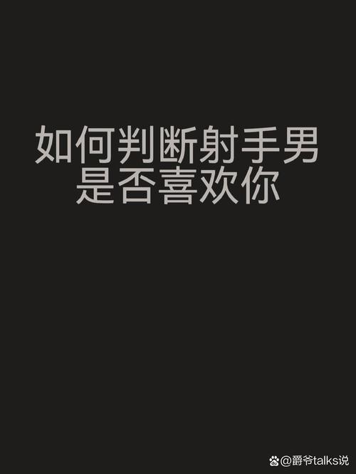 恋爱中沉迷女友身体无法自拔的星座男