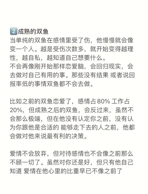 双鱼座渣男玩你的表现,双鱼座渣男的特点有哪些啊