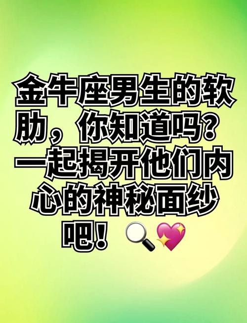 金牛座男生睡你代表什么?