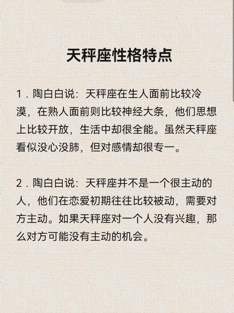 天秤座性格不合的三个星座