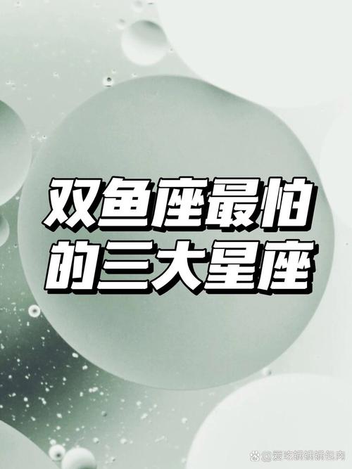 唯一克双鱼座的星座是什么?