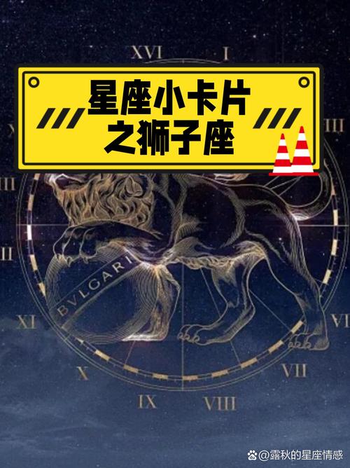 狮子座日期:7月23日-8月22日