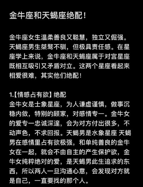 天蝎座的绝配第一名是谁？天蝎座的绝配星座是什么星座