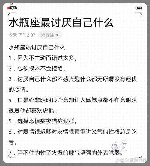 水瓶座最讨厌什么事情