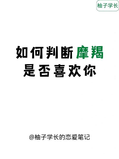 慢热到粘你,摩羯男爱上你的三个阶段有哪些?