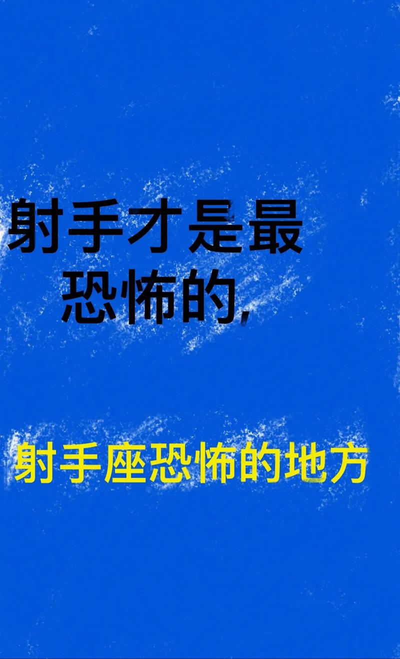 射手座合不来的三大星座