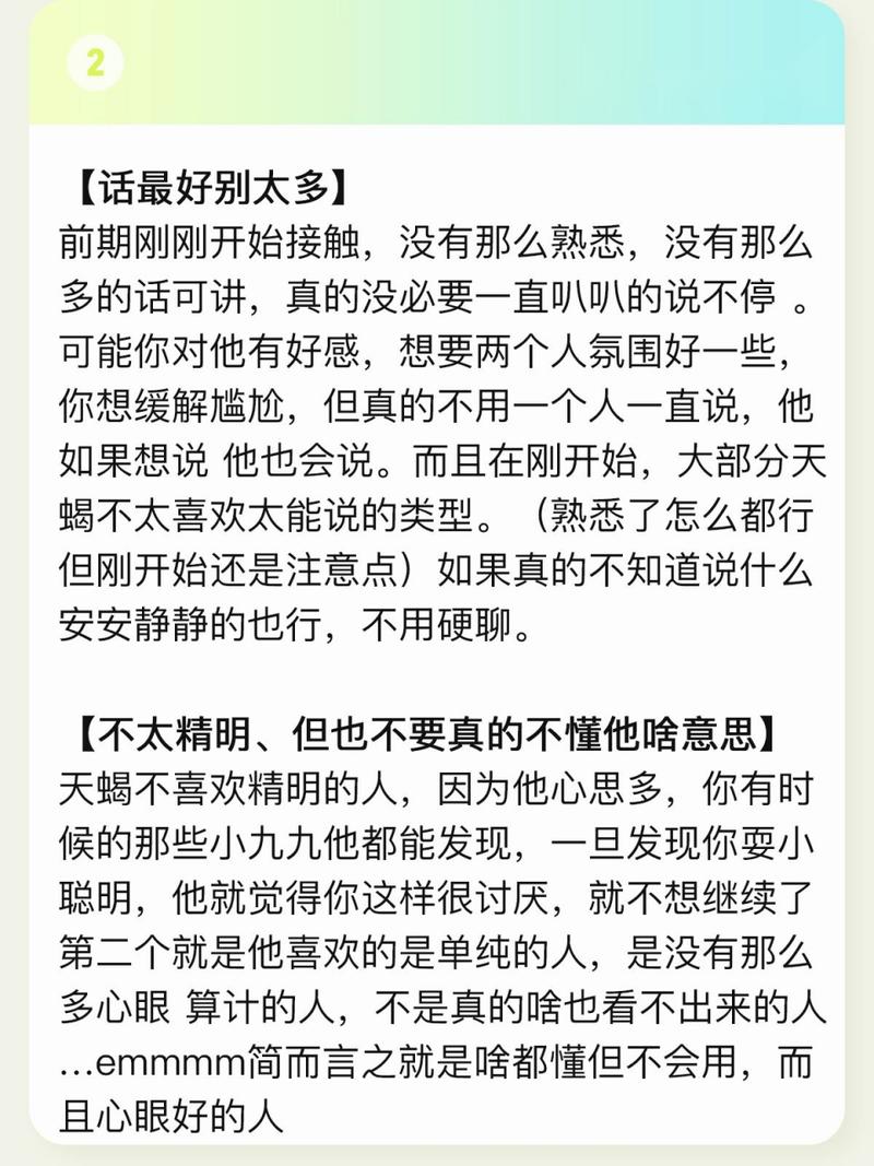 与你暧昧,天蝎男开始动情的细节有哪些呢?