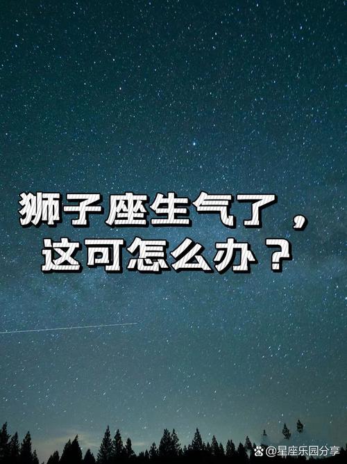 能气死狮子座的星座