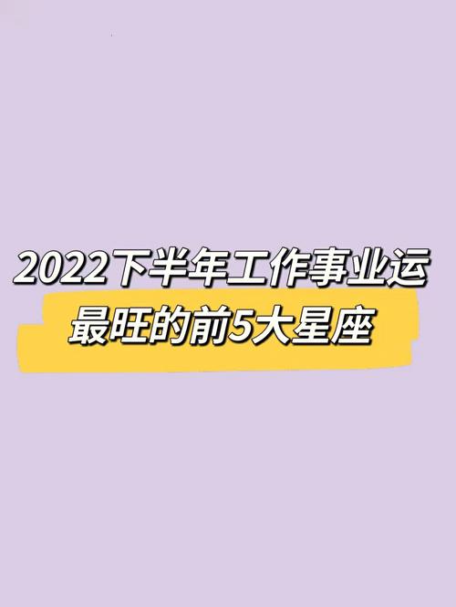 2025彻底翻身的星座