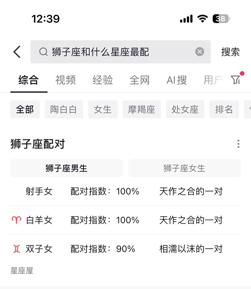 天生克星,命中宿敌,配不上狮子男的几大星座是什么?