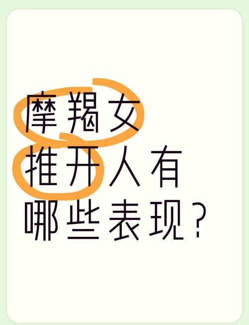 摩羯女允许你追她的信号指的是什么你知道吗?