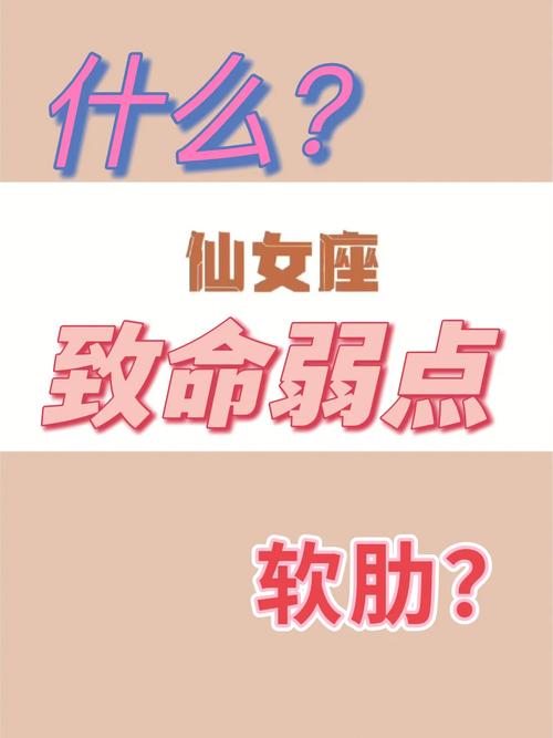 处女座为什么被黑?