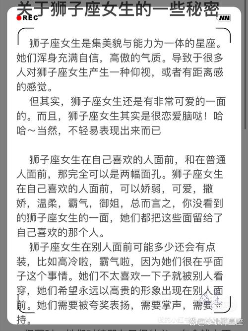 狮子座女人的前十特点