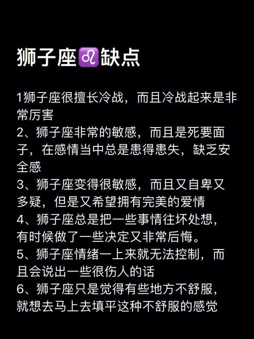 狮子座的前十特点是什么