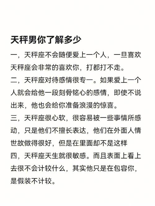 天秤男爱一个人很深的表现有哪些