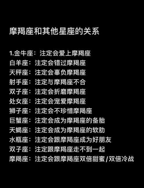 爱情是自成幸福导体,摩羯座的宿命姻缘是谁呢?