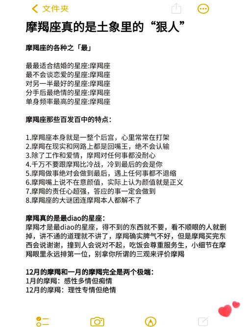 摩羯座不擅长用言语去表达自己,摩羯座命中注定的真爱是哪些星座?_百度...