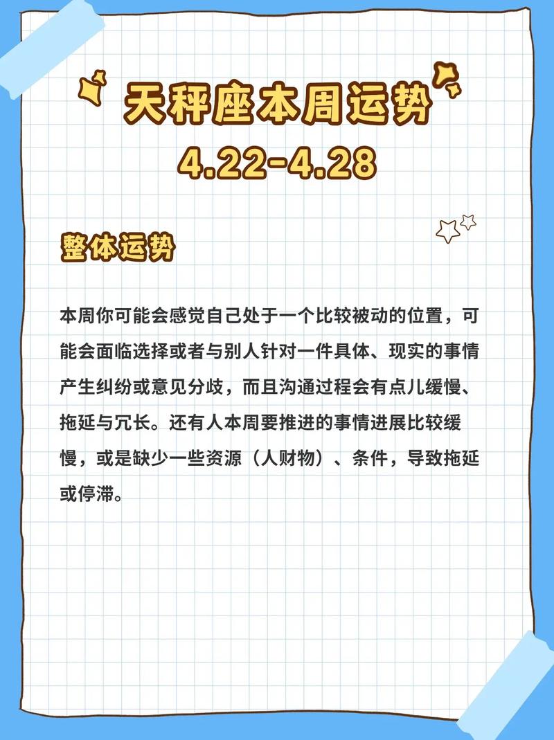 天秤座今日运势如何？天秤座今日运势如何调整