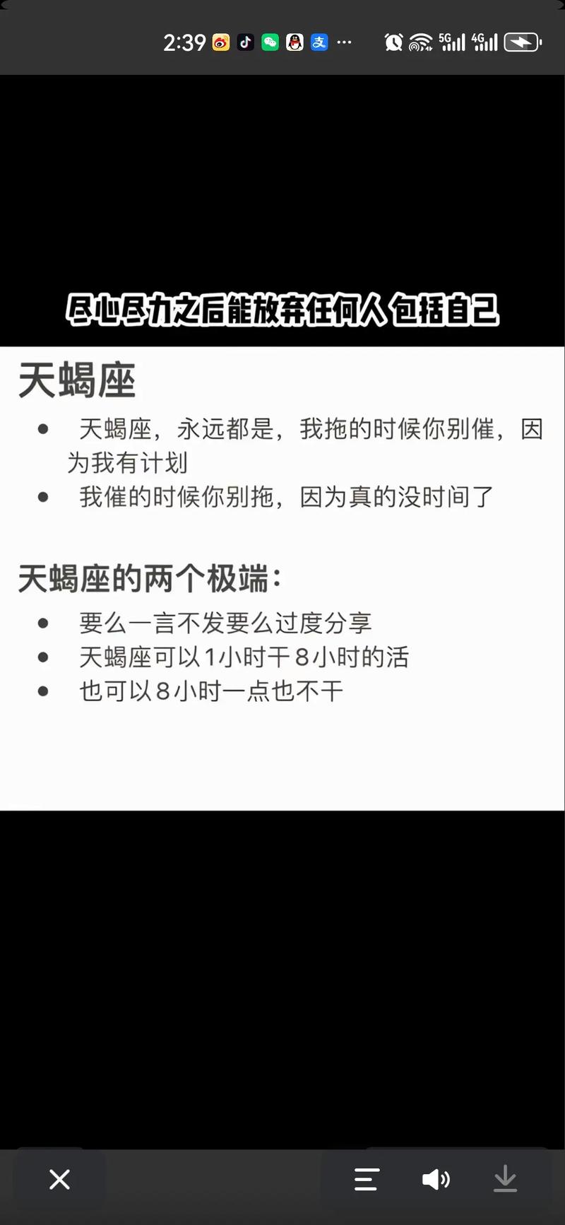 天蝎座的人有什么特点和性格