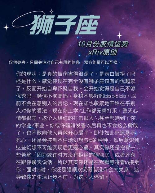 2024年10月份狮子座运势