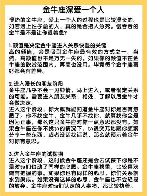 金牛男喜欢一个人的表现