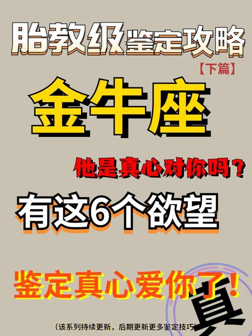 金牛男吊着你的表现是什么?