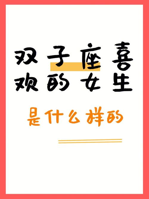 双子座的隐藏恐怖实力（双子座的隐藏性格）