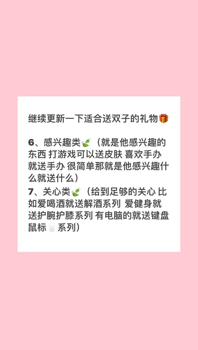 双子座女生喜欢什么礼物？双子座女生一般喜欢什么礼物