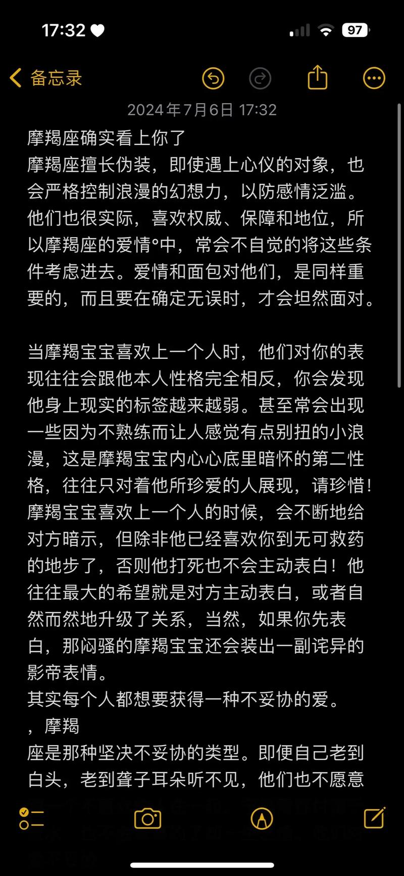 为什么说摩羯座是天秤座的终结者啊??什么意思?