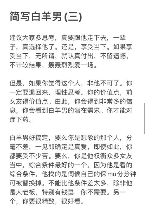 真的真的很爱你,白羊座男对你污说明什么,到底对女朋友有多污?_百度...