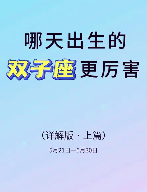 6月20号出生的男生是双子座的啊?怎么感觉他不像呢