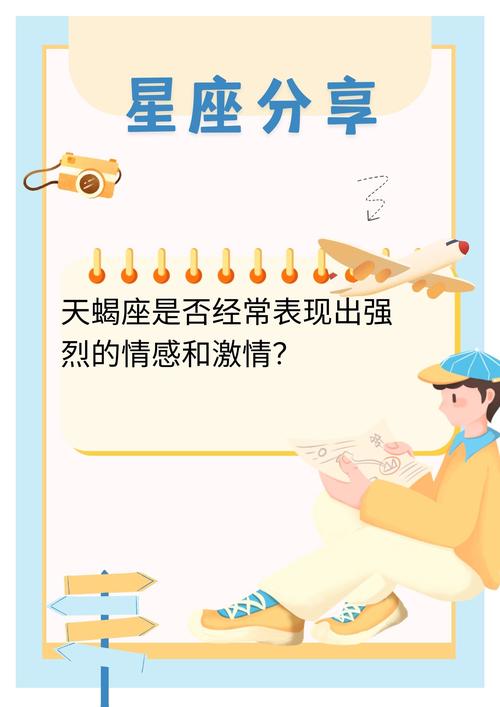 唯一可以虐天蝎的星座