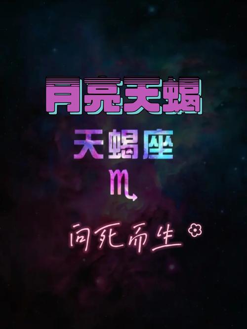 唯一和天蝎抗衡的星座有哪几个,如何与之匹敌?