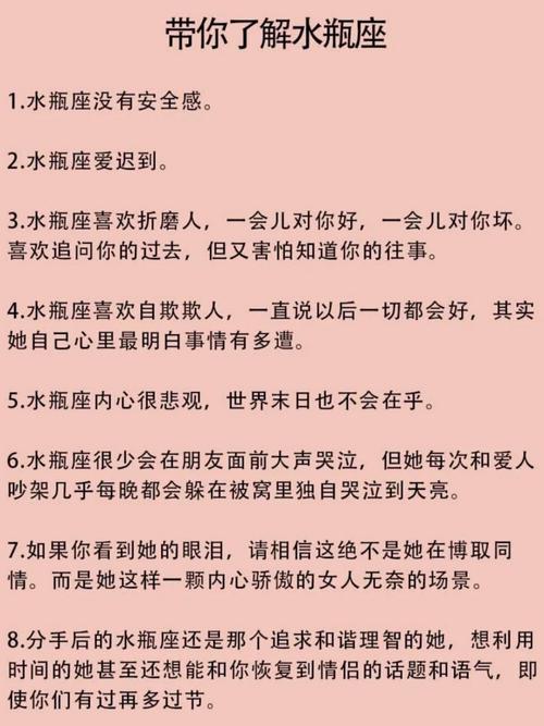 水瓶座是几月几日到几月几日?