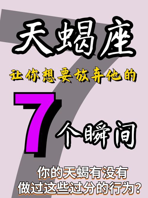 天蝎座无法改掉的几个老毛病