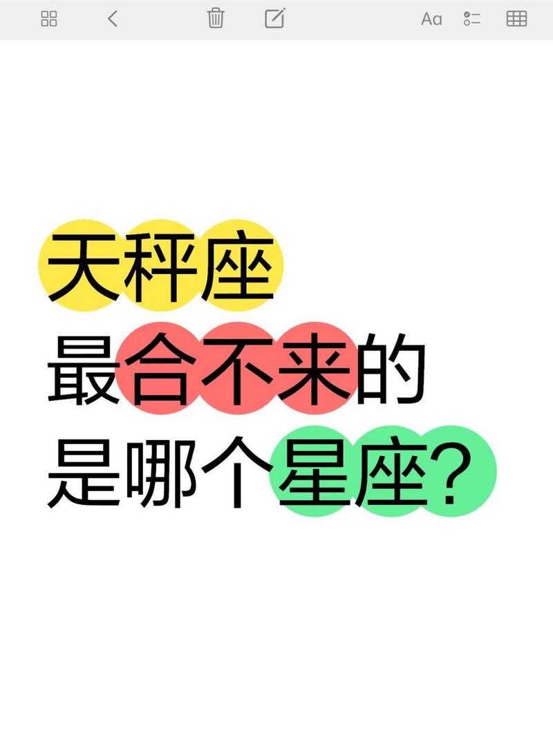 第一星座网天秤座今日运势，12星座天秤座今日运势