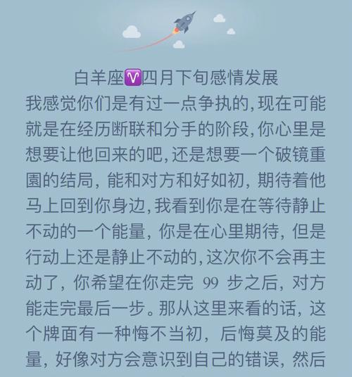 白羊女是否随便睡人的