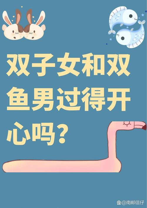 双鱼双子其实是绝配,双鱼男最后都娶了双子女吗?