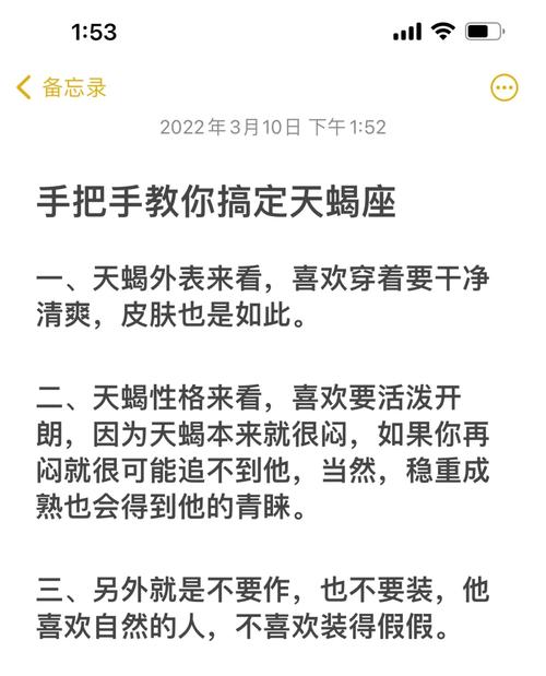 挽回天蝎座男的必杀技？挽回天蝎男友全攻略