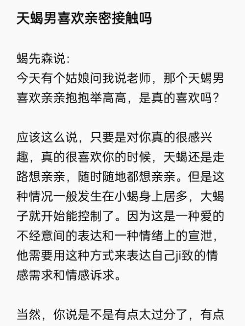 让天蝎男彻底爱上你的必杀技