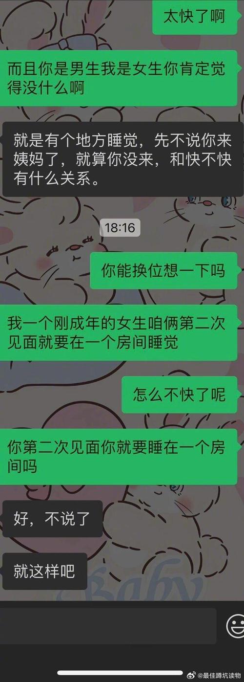 天秤座男生想睡你是为什么,不要轻易睡天秤男