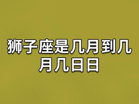 我是8月24生日,是什么座