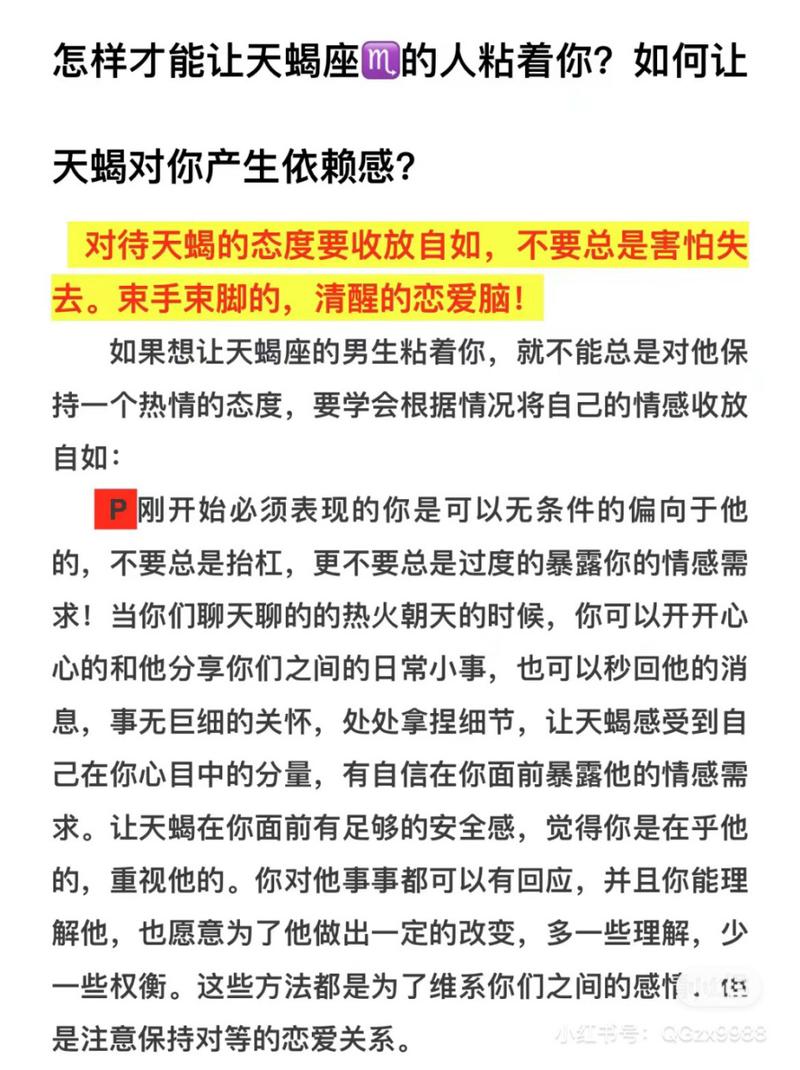 如何让天蝎男回心转意,怎么样才能够打动他