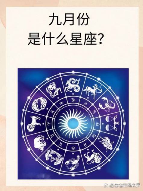 9月22日是天秤座的吗，9月22日是天秤座的吗为什么