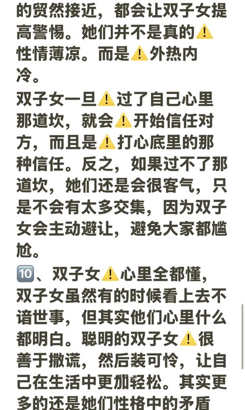 双子座床上太可怕了？双子座男生床上特性