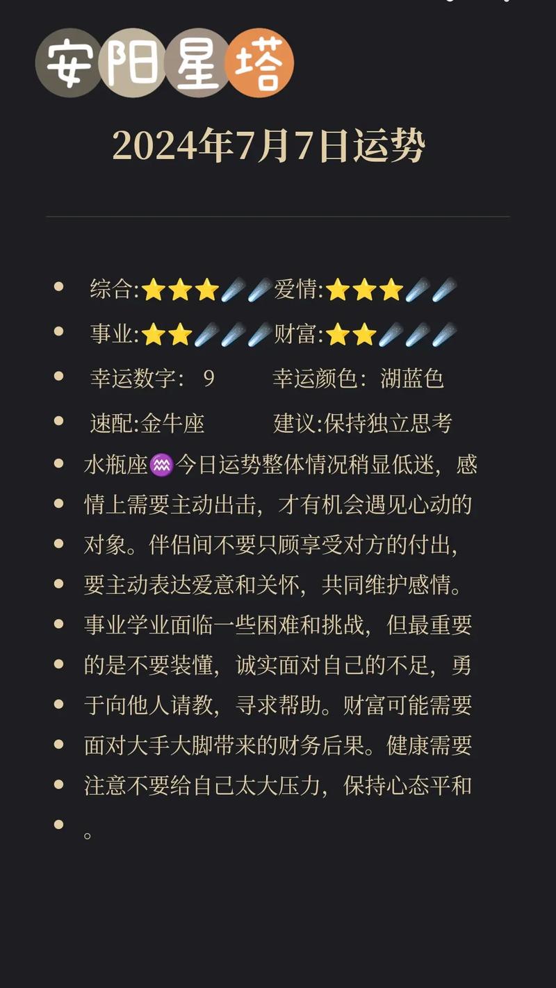 白羊座今日运势-第一星座网???