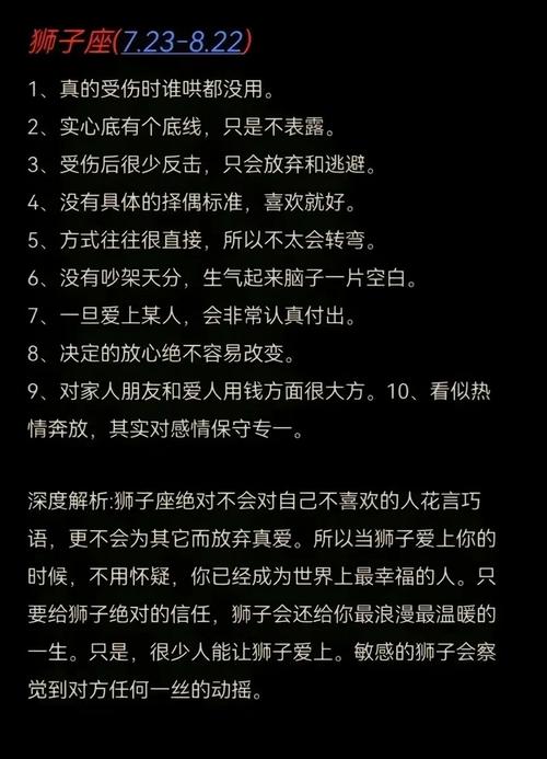 1996年的狮子座男女详细分析性格与命运