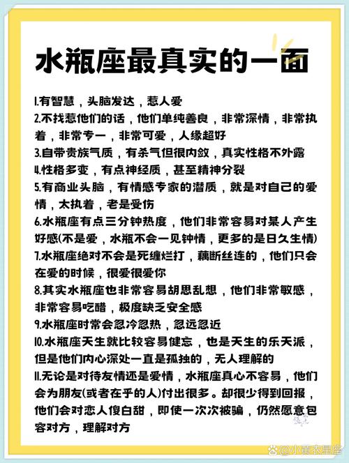 水瓶座聪明排第几水瓶座的人聪明吗