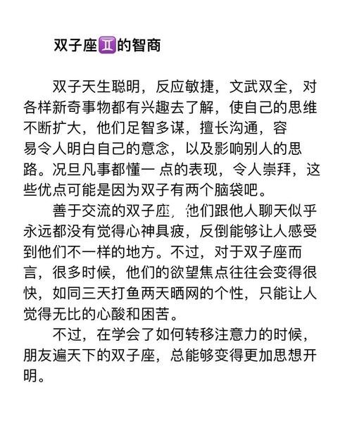 双子座女最可怕的一面是什么